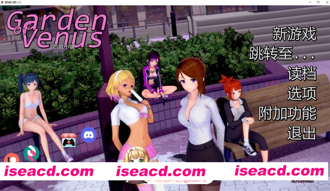 [日系SLG/AI汉化/后宫]维纳斯花园  Garden of Venus 1.0.5c AI汉化版[FM/百度/微云][PC+安卓/2G/更新]
