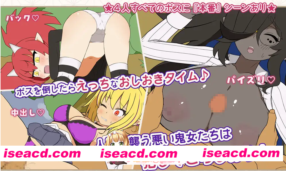 [ACT/生肉/新作] ももたろうサバイバー！ 生肉版 [235M]
