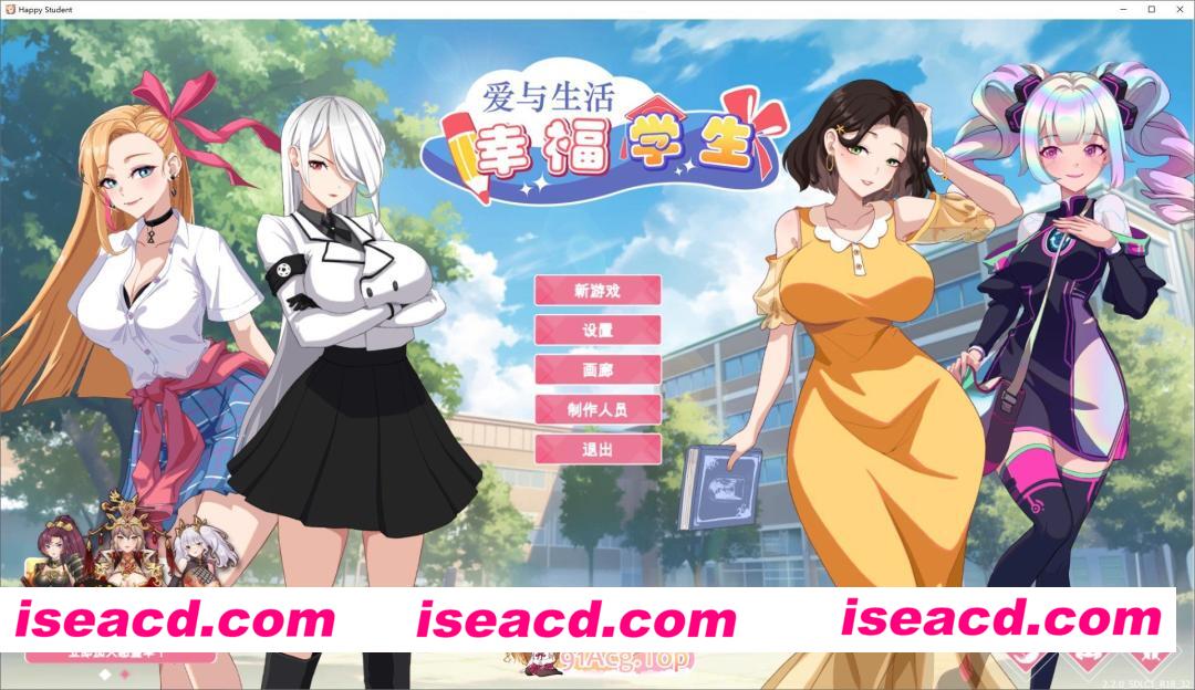 [养成互动SLG/中文/动态]爱与生活：幸福学生V2.2.0 官方中文正式步兵版[大更新/内容追加][FM/7.4G/百度]