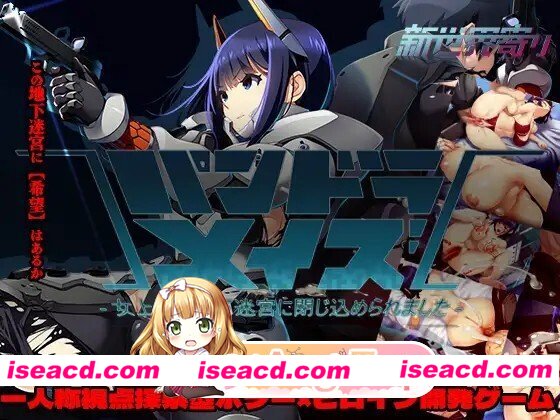 [SLG/动态/官中] パンドラメイズ―女上司と地下迷宮に閉じ込められました― v20260427 动态官中版 [2.68G]