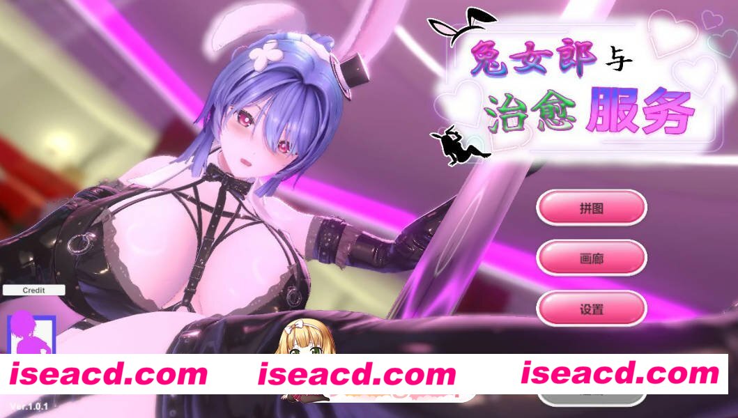 [日系SLG/官中/拼图]兔女郎与治愈服务  Bunny Girl & Healing Service 1.0.1 官方中文版[FM/百度/微云][500M]