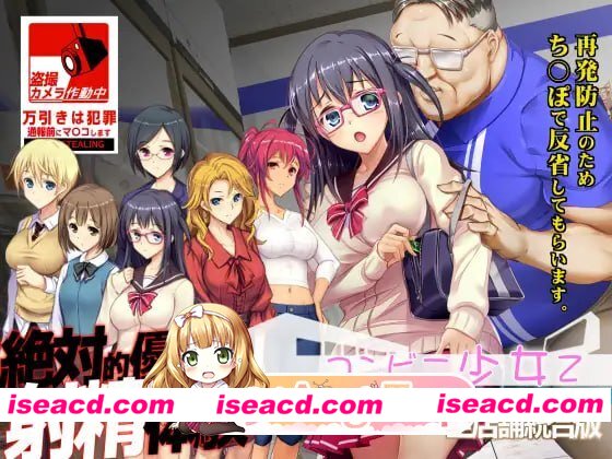 [SLG]  [微云/FM]便利店少女Z/コンビニ少女Z 全店舗統合版/AI汉化+存档+全DLC pc [4.33G]