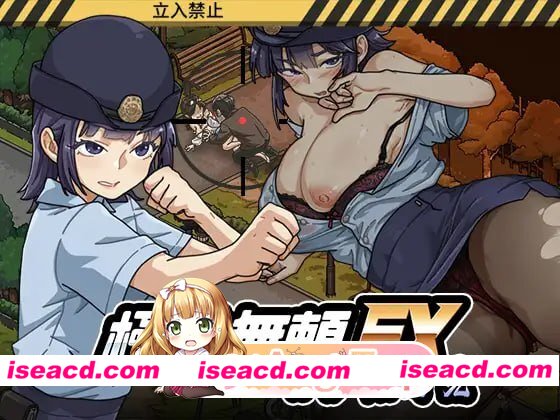 [SLG]  [微云/FM]極道無頼EX:女警・鮎川光–処女が変態に変わる分かれ道/官中+动态 pc [2.28G]