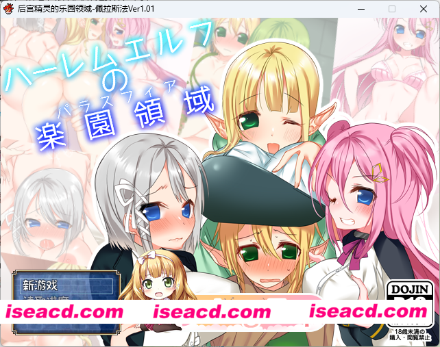 [RPG/汉化] 后宫精灵的乐园领域-佩拉斯法- Ver1.01 精翻汉化版 [FM/180M/百度]