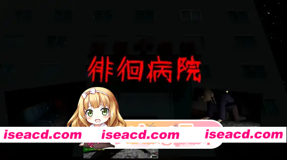 [3D]  [微云/FM]徘徊病院/生肉+动态 pc [471m]