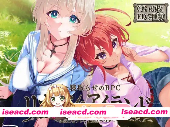 [爆款RPG/NTR]重生之岛 ～寝取玩法与爱的形式～リボーン・アイランド ～寝取らせプレイと愛のカタチ～ v1.0.8 官中步兵[PC+安卓mtool][百度]