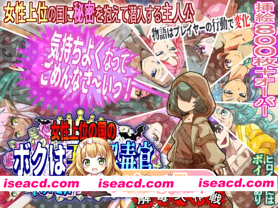 [RPG]  [微云/FM]女尊之国的我是王宫解毒官 -Bad End后的幸福世界- 解毒大作战/AI汉化 pc[872m]