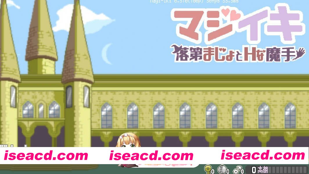 [日系ACT/官中/像素]留级魔女与H魔手～V0.310 官方中文版[FM/百度/微云][2G/更新]