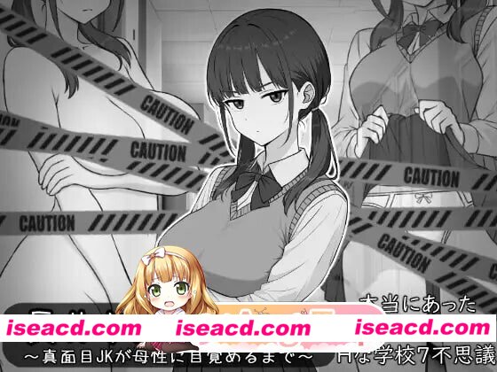[PC-SLG] [SLG/2D/PC]长井同学与奶神長井さんと乳神様AI汉化[317M] [BD]