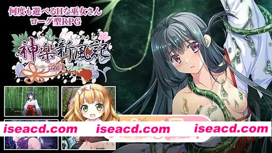 [日式/RPG/新作] 神乐新风记 ～桂香之章～ 神楽新風記 ～桂香の章～ 生肉版 [700M]