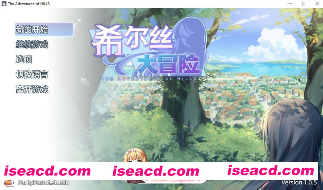 [RPG]  [微云/FM]希尔丝大冒险Ver.1.0.5/官中+无码+动态 pc+更新 [1.77G]