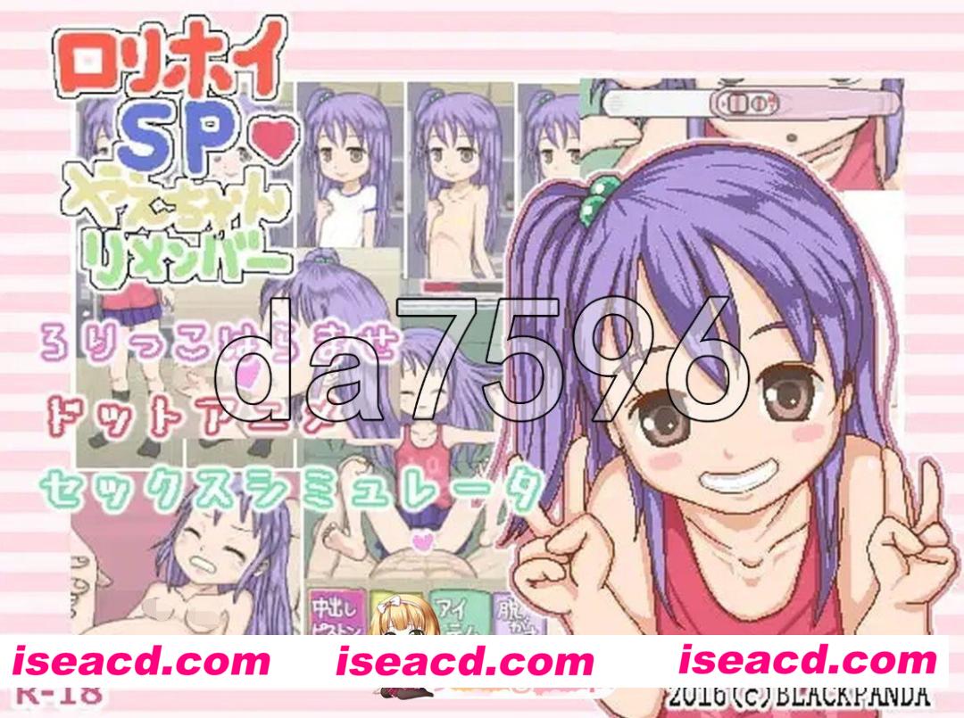 [日式/SLG/新汉化]  口リホイSP☆やえちゃんリメンバー v1.04 AI汉化版 [150M]
