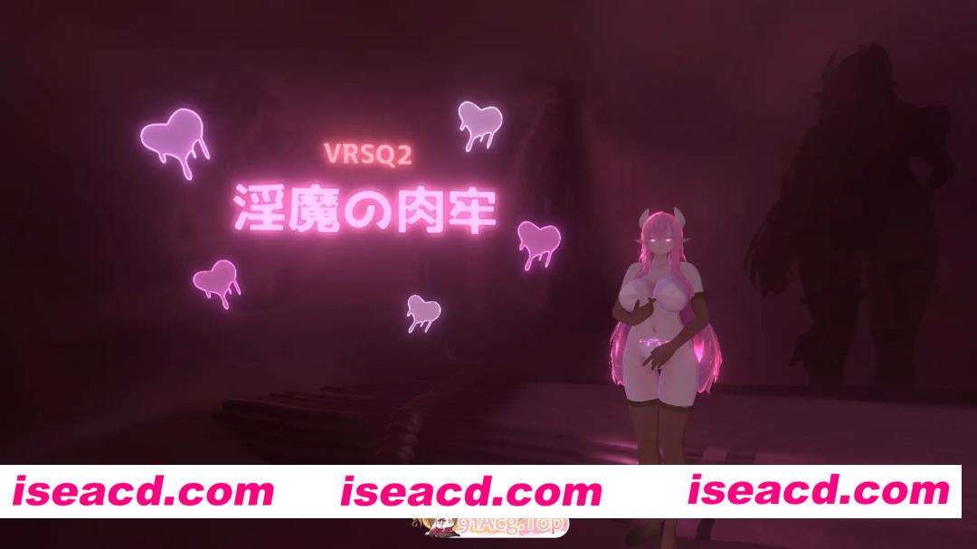 [3D]  [微云/FM]VRSQ2 淫魔肉牢/VRSQ2 淫魔の肉牢/官中+动态 pc [193m]