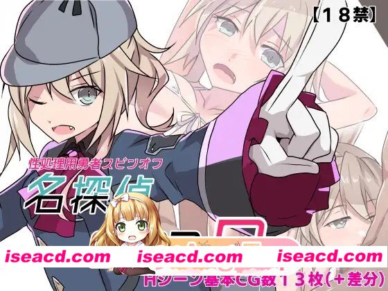 新作[冒险RPG/野外/野战] 名侦探S37-R- 名探偵S37-R- AI汉化版+全回想存档 [360M][百度]