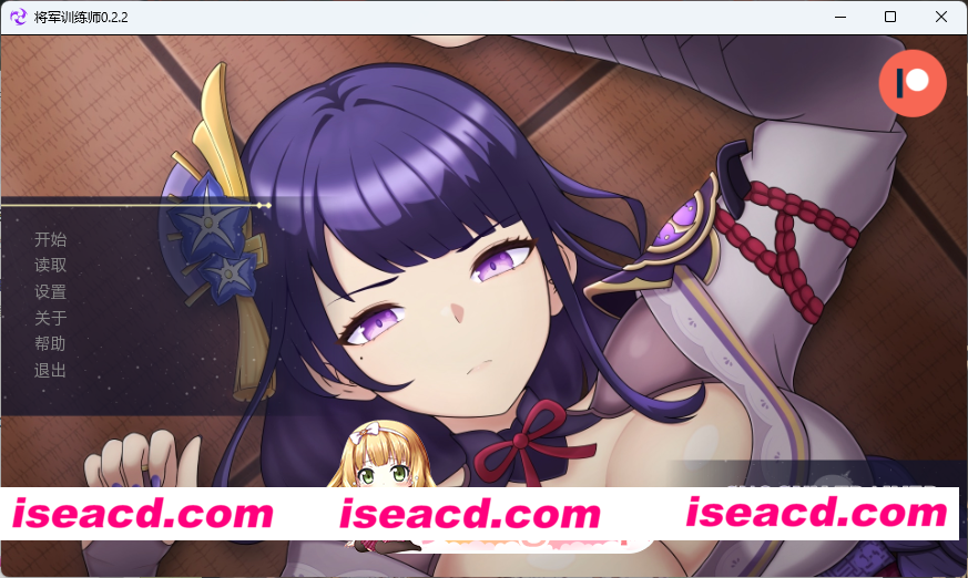 [SLG/汉化] 将军训练师  v0.2.2 AI汉化版 [新作] [PC+安卓] [FM/790M/百度]