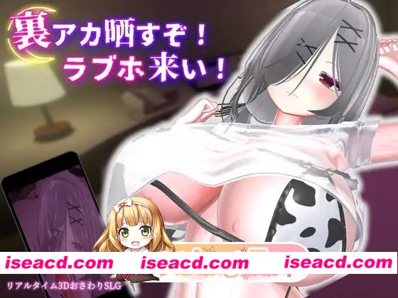 [3D]  [微云/FM]跟我开房！不然我曝光你小号！/裏アカ晒すぞ！ラブホ来い！/官中+动态 pc [1.74G]