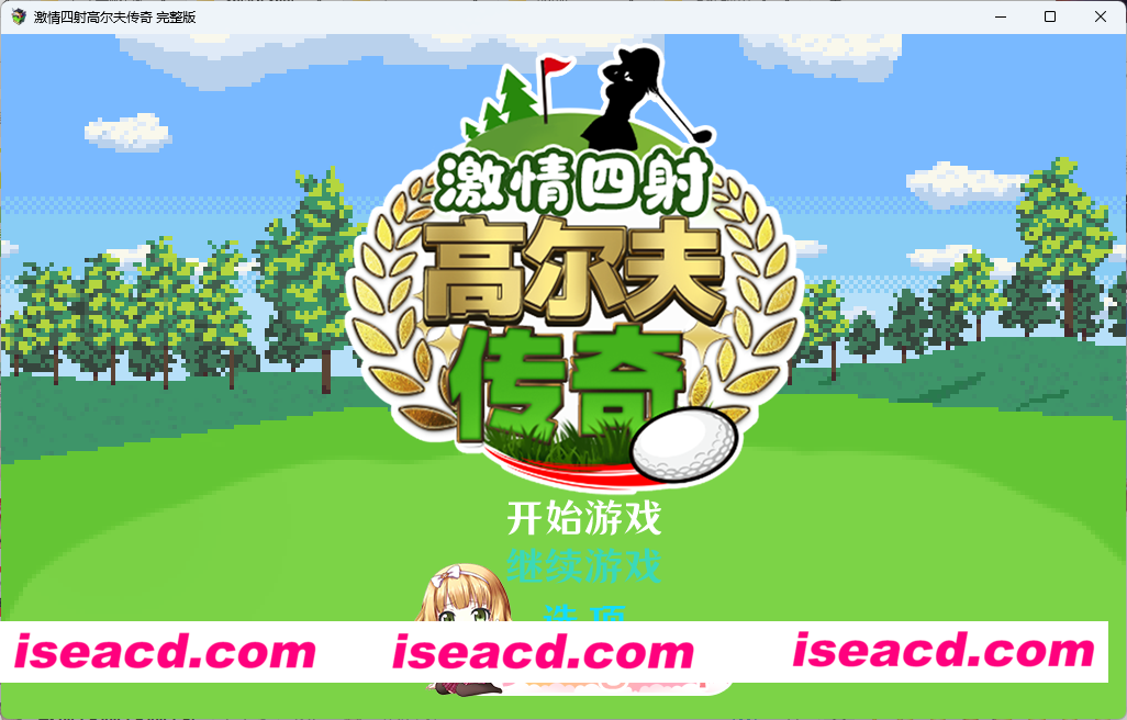 [像素RPG/中文/NTR/CV] 激情四射高尔夫传奇 STEAM官方中文版+DLC [新作] [FM/1.5G/百度]