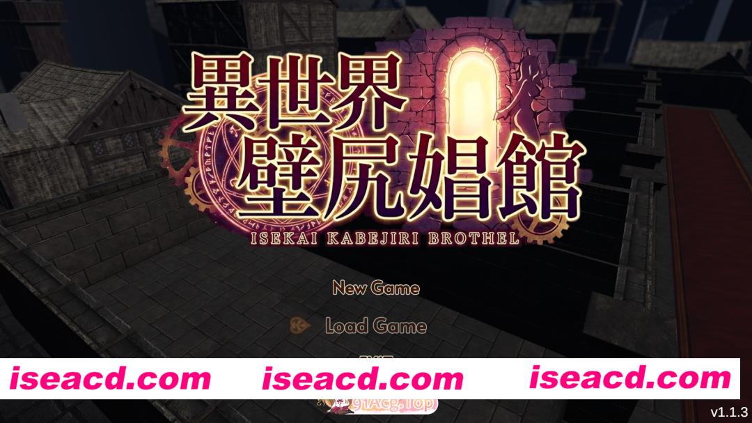 [SLG/动态] 异世界壁尻娼馆 ～实时壁尻经营模拟～V1.3 正式版 [新作] [FM/580M/百度]