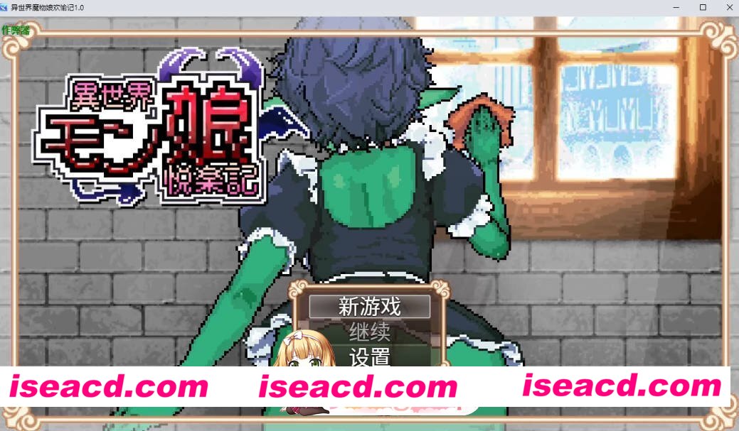 [日系RPG/AI汉化/像素]异世界魔物娘欢愉记1.0 AI汉化版[FM/百度/微云][PC+安卓/3G]