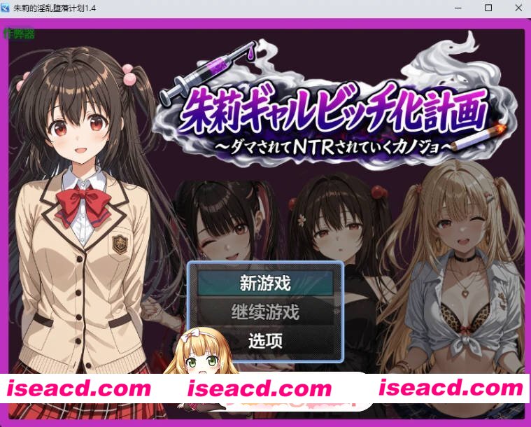 [日系RPG/AI汉化/2D]朱莉的淫乱堕落计划1.4 AI汉化版[FM/百度/微云][PC+安卓/4G]
