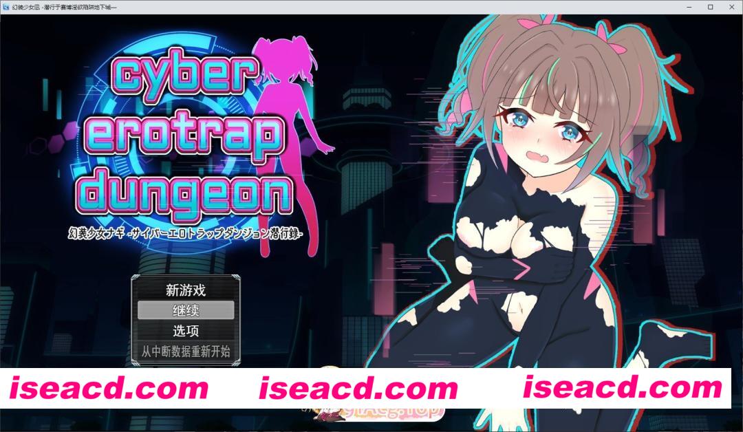[RPG/汉化]幻装少女娜姬 -赛博色情陷阱地牢潜入录 -挂载AI汉化版+自带全回想[新汉化][FM/1.5G/百度]