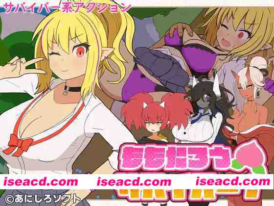 图片[1]-PC[日式ACT/大馒头/爆RU] 桃太郎幸存者！ ももたろうサバイバー！ 生肉版+自带全回想-嘤嘤怪之家