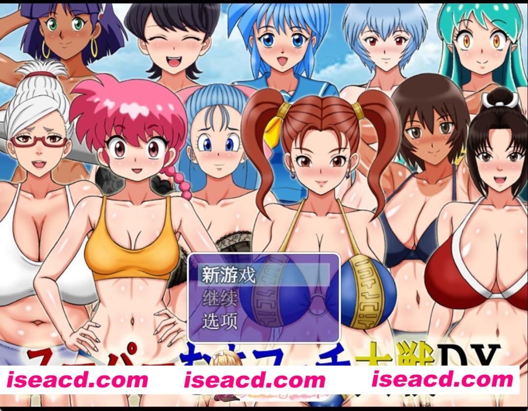 [日系RPG]超级鞭子控大战DX改良版AI汉化版[PC/安卓/1.1G][FM/百度]