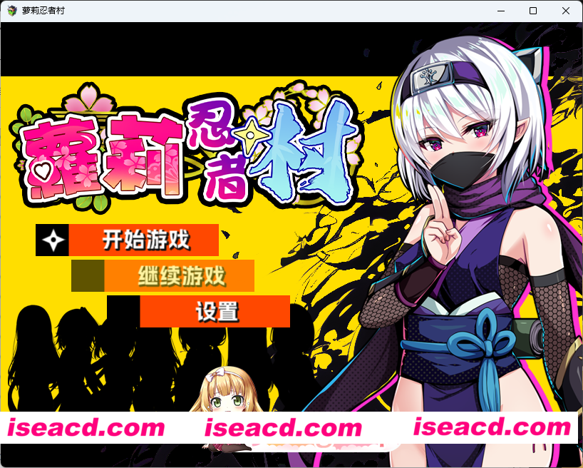 [RPG/中文] 萝莉忍者村 STEAM官方中文步兵版 [新作] [FM/630M/百度]