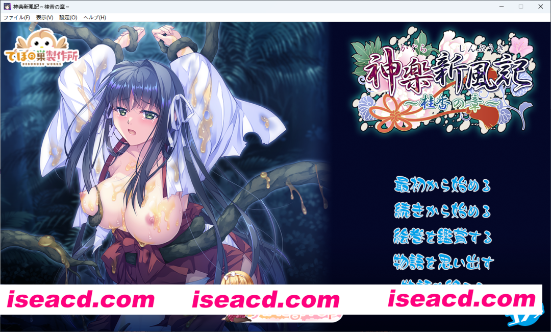 [RPG/CV] 神乐新风记 ～桂香之章～ 正式版 [新作] [FM/700M/百度]