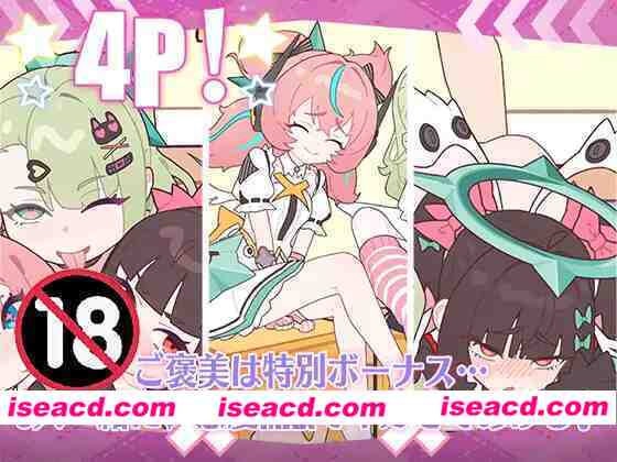 图片[2]-[SLG/睡X/动态]睡眠○ ～地下偶像们的合宿生活～ 睡眠○ ～地下アイドルたちとの合宿生活～ 官中[PC+安卓]-嘤嘤怪之家