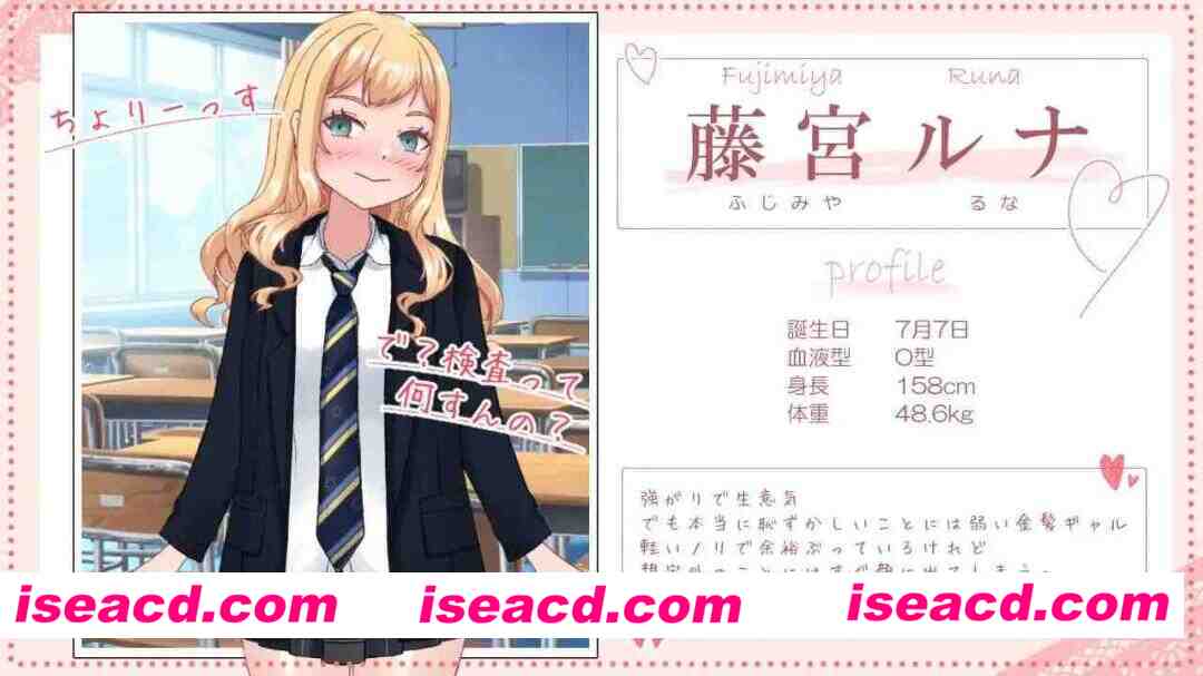 图片[2]-[SLG/触摸/调教]强势辣妹露娜的H健康检查 強がりギャルのルナちゃんとドスケベ健康診断 AI汉化 [PC+安卓mtool]-嘤嘤怪之家