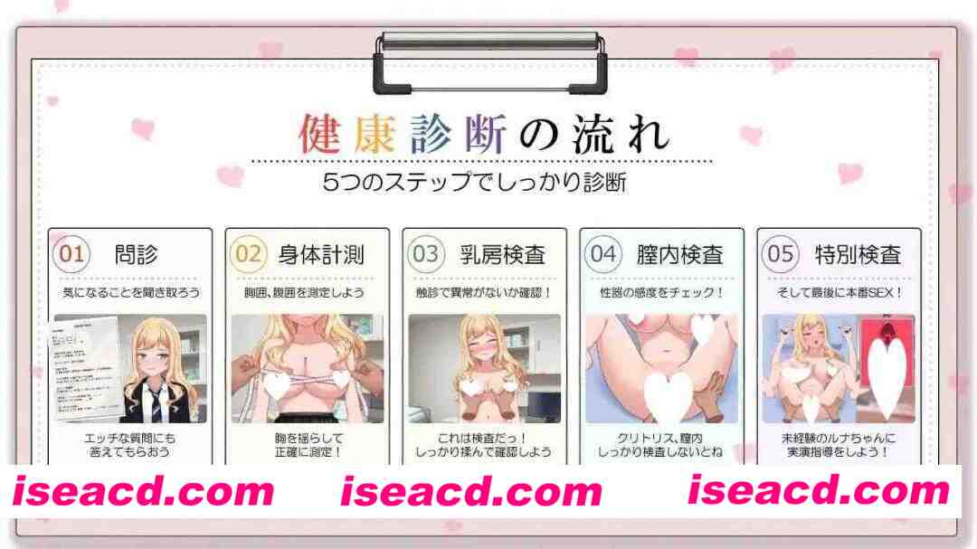图片[1]-[SLG/触摸/调教]强势辣妹露娜的H健康检查 強がりギャルのルナちゃんとドスケベ健康診断 AI汉化 [PC+安卓mtool]-嘤嘤怪之家