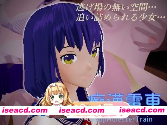 [3D]  [微云/FM]<集团>痴汉电车/<集団>痴漢電車/生肉+动态 pc [495m]