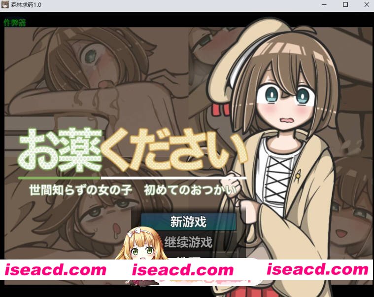 [日系RPG/AI汉化/2D]森林求药1.0 AI汉化版[FM/百度/微云][PC+安卓/400M]