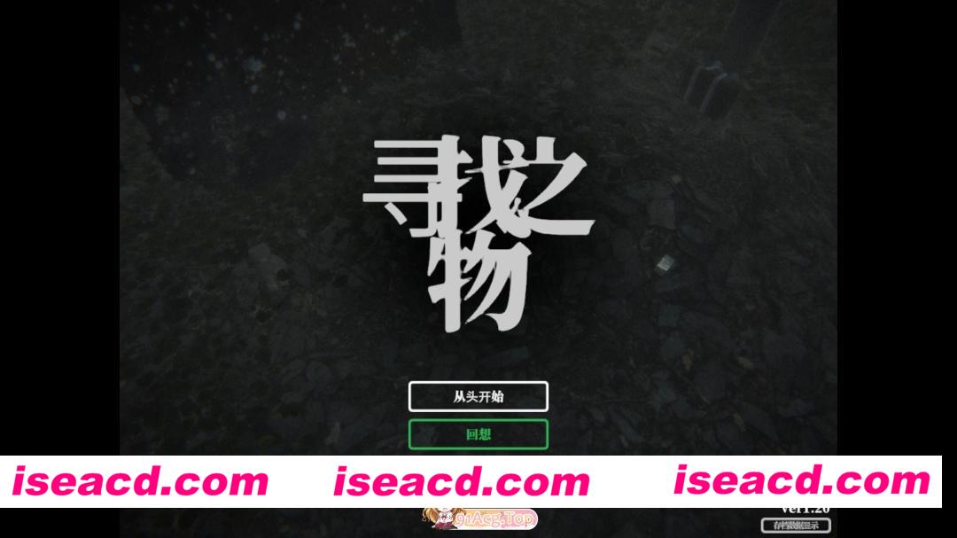 [3D/汉化/动态]寻觅之物V1.2.0 AI汉化版[新汉化][FM/260M/百度]