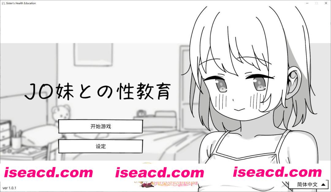 [互动SLG/中文/动态]与JC妹妹的性教育 官方中文版[新作][FM/490M/百度]