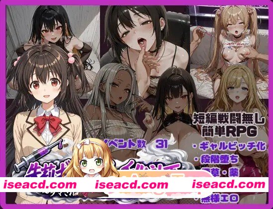 [日系/RPG/AI汉化/作弊]朱莉的淫乱堕落计划 朱莉ギャルビッチ化計画～騙されてNTRれていく彼女～ v1.4[PC+安卓3.51G]