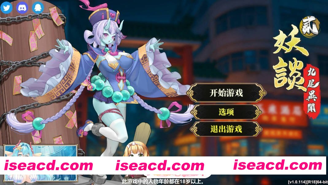 [日系SLG/官中/打怪]妖谈2：九尾异闻 Yokai Art 2 Tales of the Nine-Tails 1.0.114 官方中文版[FM/百度/微云][4G]