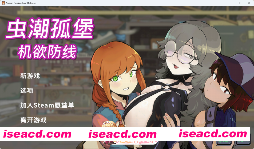 [像素SLG/中文/动态] 虫潮孤堡：机欲防线 Demo.v3 官方中文版 [新作] [FM/1.1G/百度]