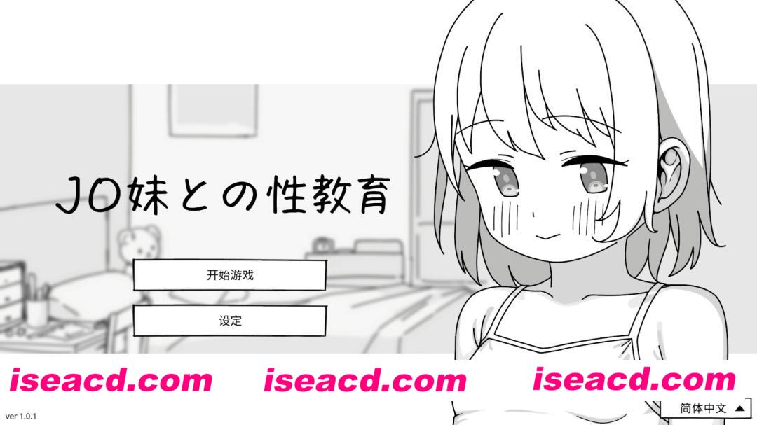 图片[3]-【日系SLG/官中/妹妹/PC】与JK妹妹的杏教育 J〇妹との杏教育 Ver1.01 官方中文版【492M】-嘤嘤怪之家
