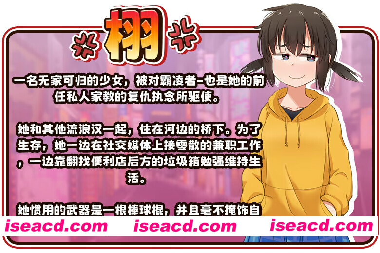 图片[5]-【日系RPG/官中/步兵/PC+安卓joi】栩的人生已经没救了！ Kunugi’s Life is a Mess! くぬぎちゃんの人生メチャクチャ!! v1.03 官方中文步兵版【1.39G】-嘤嘤怪之家