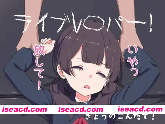 图片[1]-【触摸SLG/动态】现场直播！ ライブレ〇パー！ 内嵌汉化[PC+安卓]-嘤嘤怪之家