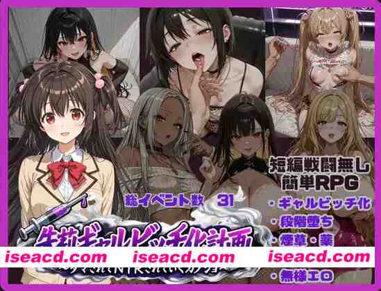 图片[2]-PC+安卓[日式RPG/颓废] 朱莉辣妹碧池化计划～被骗而逐渐被NTR的女友 v1.4 内嵌AI汉化版+作弊码-嘤嘤怪之家