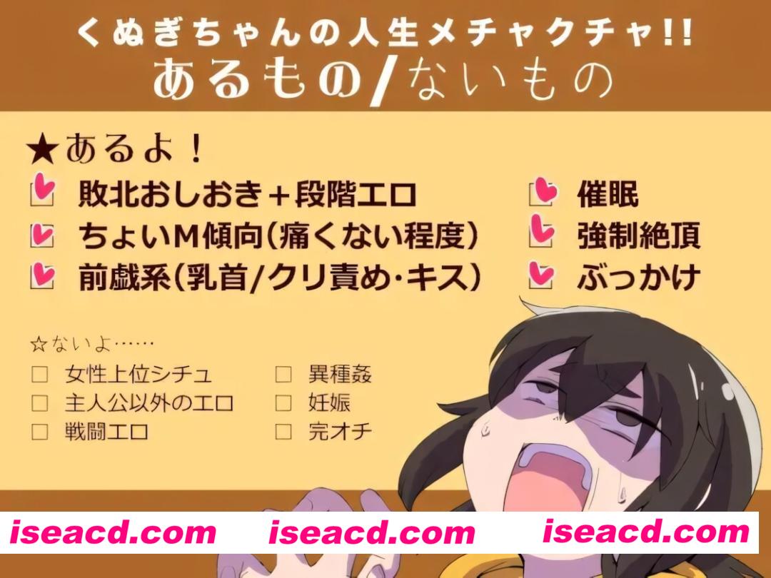 图片[8]-【日系RPG/官中/步兵/PC+安卓joi】栩的人生已经没救了！ Kunugi’s Life is a Mess! くぬぎちゃんの人生メチャクチャ!! v1.03 官方中文步兵版【1.39G】-嘤嘤怪之家