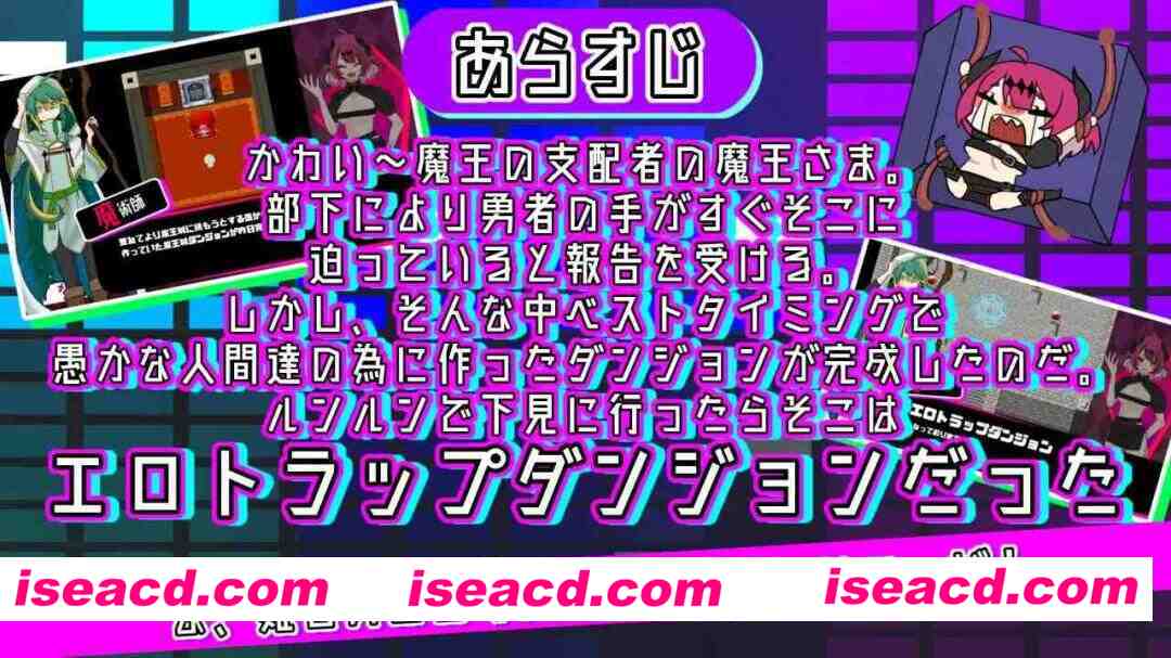 图片[4]-[日式RPG/异种X/搞笑] 魔王大人是H地下城的时间了 魔王さまエロダンジョンのお時間です v2.0.2 AI汉化版 [560M]-嘤嘤怪之家