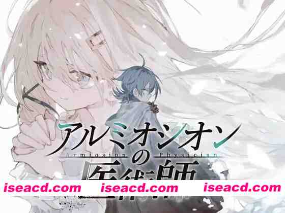 图片[1]-[精品RPG/大馒头爆RU] 铝海的医术师 アルミオシオンの医術師 Ver1.13 AI汉化版+自带全回想 [1.20G]-嘤嘤怪之家