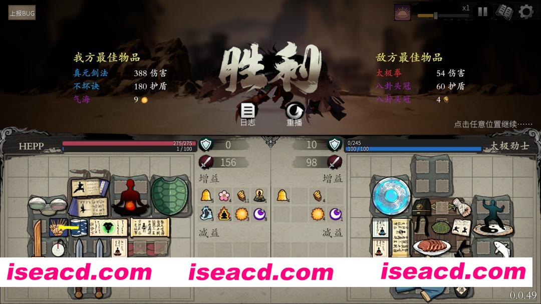 图片[4]-【武侠/自走棋/轻度Rogue】背包闯江湖/Backpack Jianghu v1.0.109.1 中文版【1GB】-嘤嘤怪之家