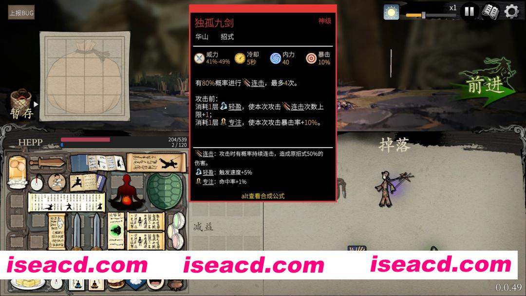 图片[5]-【武侠/自走棋/轻度Rogue】背包闯江湖/Backpack Jianghu v1.0.109.1 中文版【1GB】-嘤嘤怪之家