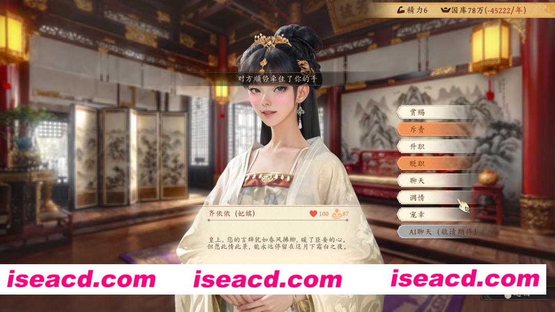 图片[2]-[模拟SLG/中文/2D] 吾皇万岁/Long Live The Emperor Build.23725108 官方中文版 [5.5G/新作]-嘤嘤怪之家