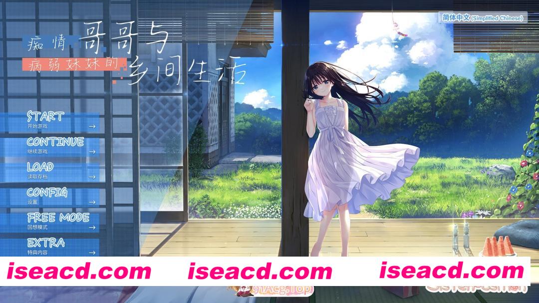 [日系精品RPG/官中/步兵/骨科/妹妹/PC]痴情哥哥与病弱妹妹的乡间生活 Sickly Days and Summer Traces エッチで一途なド田舎兄さまと、古式ゆかしい病弱妹…